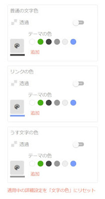Blogger-詳細設定