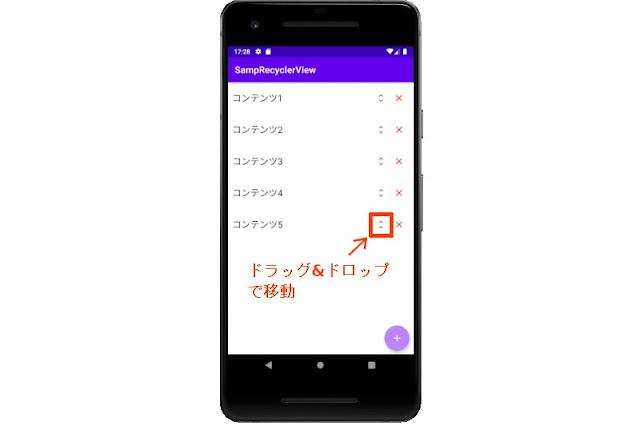 Android RecyclerView