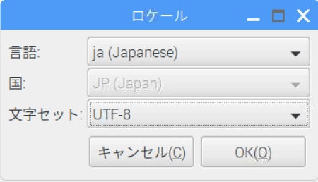 Raspberry-Pi-Localeｰsetting2
