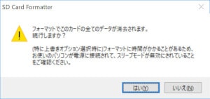 SD-Card-Formatter-Confirme