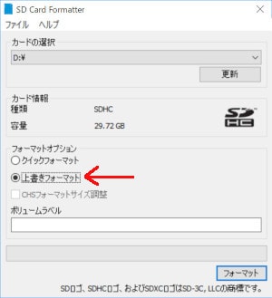 SD-Card-Formatter-Overwrite