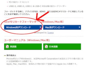 SD-Card-Formatter-download
