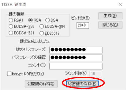 Tera-Term-Secret-key