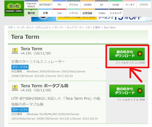 Tera-Term-download