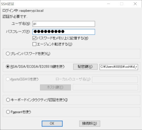 Tera-Term-key-connection