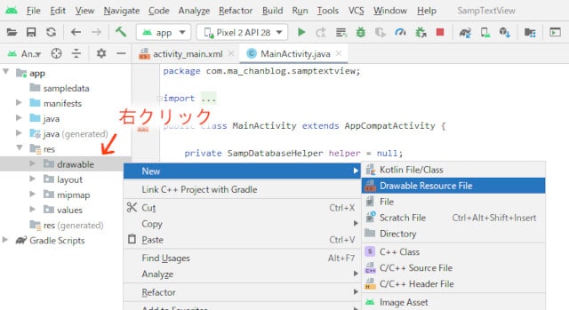 Drawable Resource File を追加して frame_border.xml を作成する画面