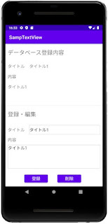 データベース登録内容の表示欄と、登録・編集用の入力欄・ボタンがある画面例