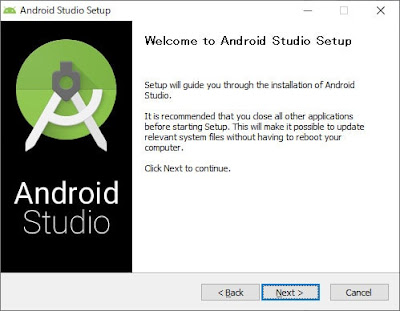 Android Studioのインストール開始画面