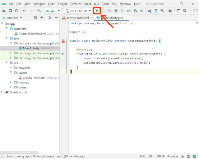 Android Studioの実行ボタンをクリックする画面