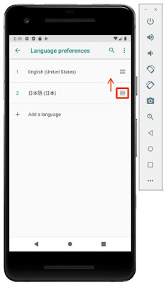 AVDで日本語を第一優先にする画面