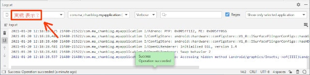Android StudioのLogcatで実機が認識されているか確認する画面