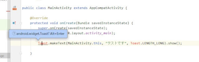 Toastのimport候補が表示されAlt+Enterで追加できる画面