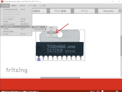 fritzing-parts-edit2