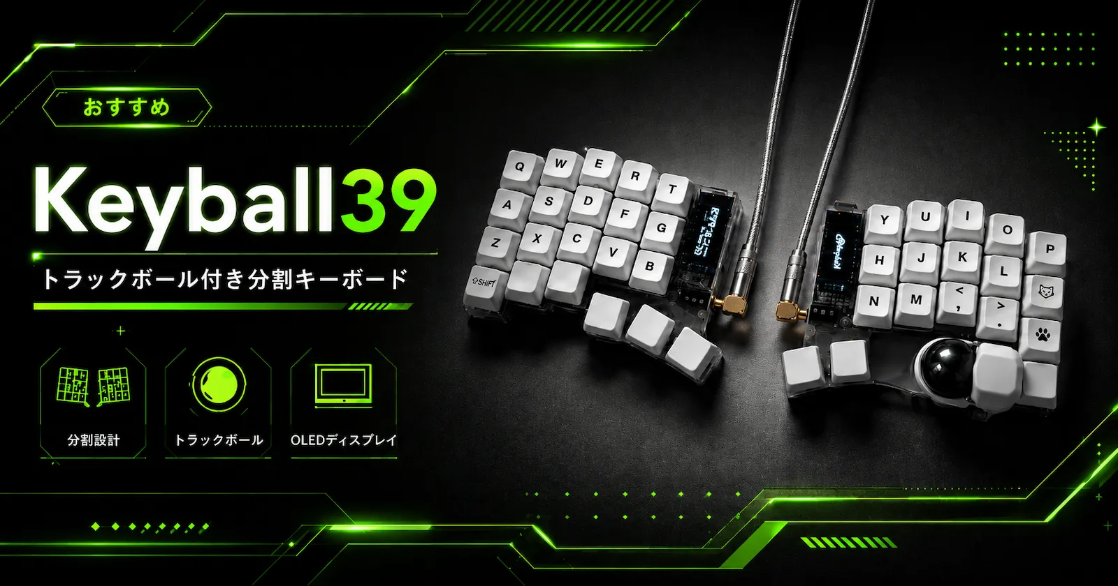 Keyball39