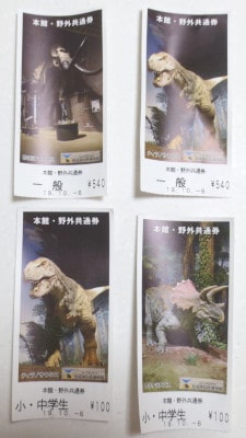 茨城県自然博物館