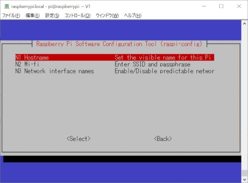 raspi-config-Hostname