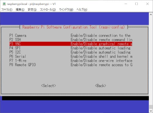 raspi-config-VNC