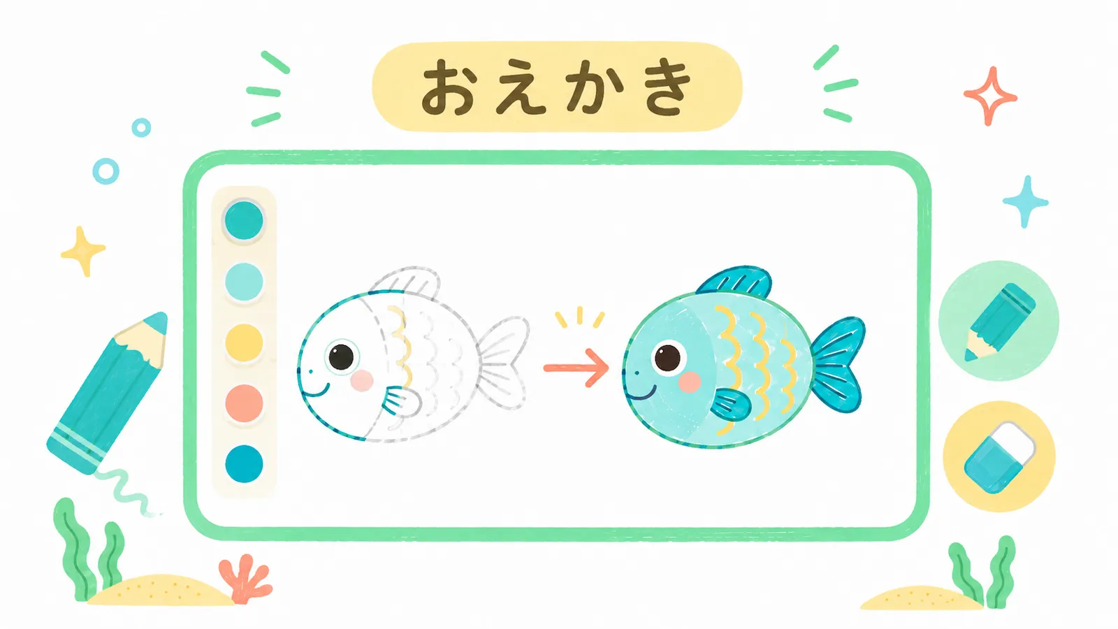 ビスケットで魚の絵を描くイメージ